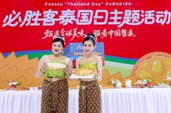 <b>国携旗下传胜供应链、百胜品牌家族持续第二年</b>